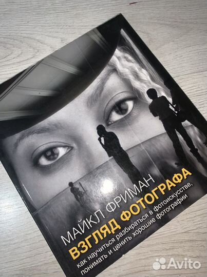 Книги для фотографа