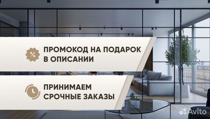 Перегородки раздвижные без нижней рельсы