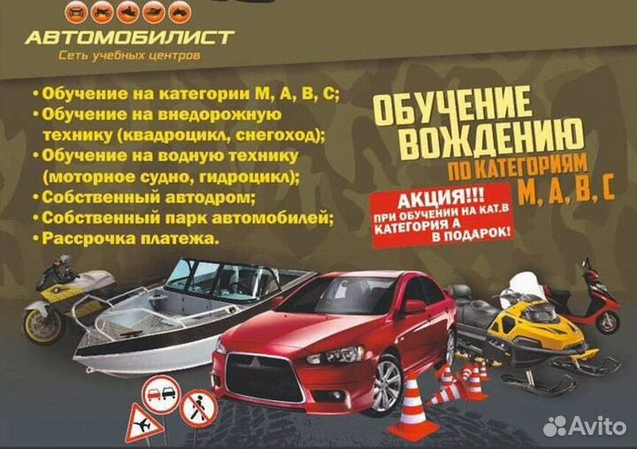 Тракторные права