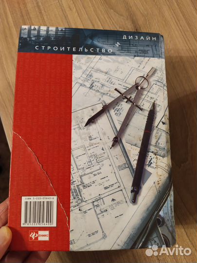 Книги по строительству