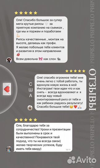 Видеомонтаж, рилсмейкер, reels