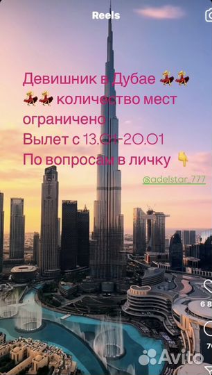 Путешествия