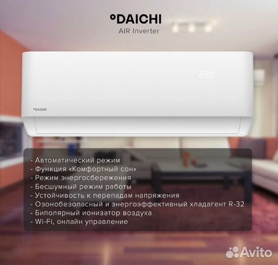 Сплит-системы Daichi все модели