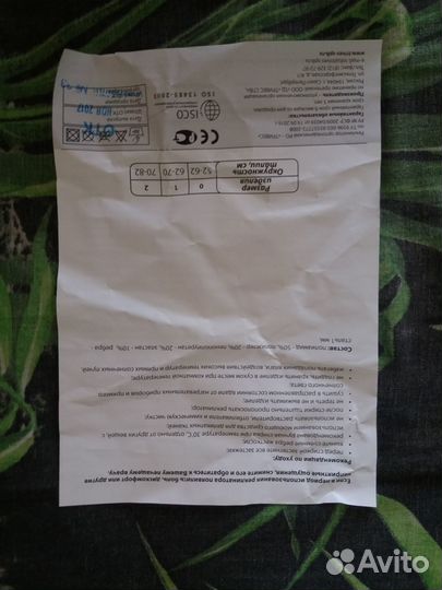 Реклинатор ортопедический ро - 