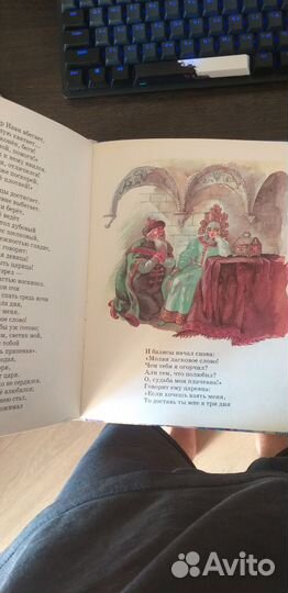 Конек горбунок детская книга