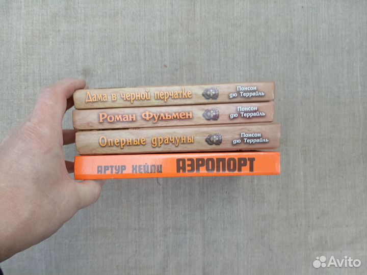 Понсон дю Террайль. Роман Фульмен. 2007 год