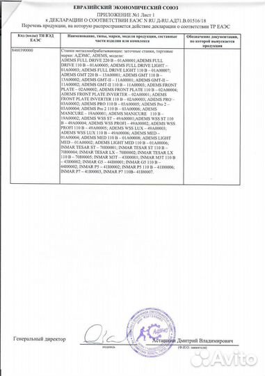 Заточной станок Adems для маникюрных инструментов