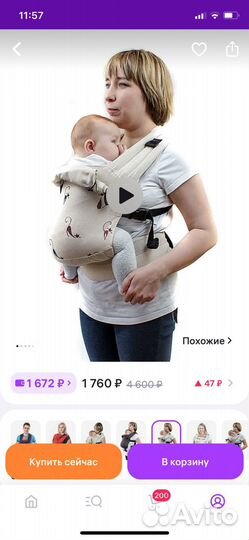 Эргорюкзак sling me