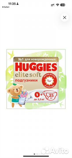 Вклыдыши для груди
