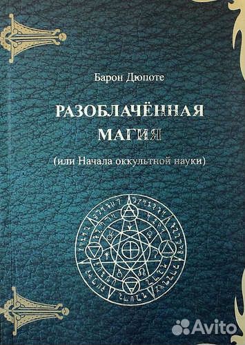 Редкие книги.Ведическая Русь,эзотерика,психология