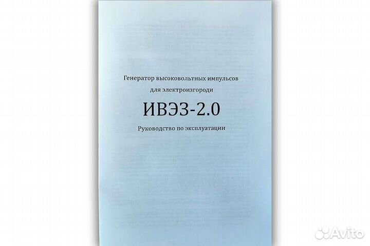 Электропастух