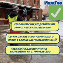 Геология для коттеджа. Геодезия грунта. Топосъемка