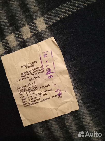 Старинные платки СССР