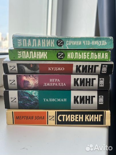 Книги пакетом Кинг, Паланик