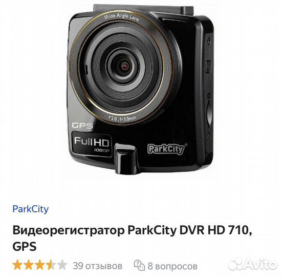 Видеорегистратор новый