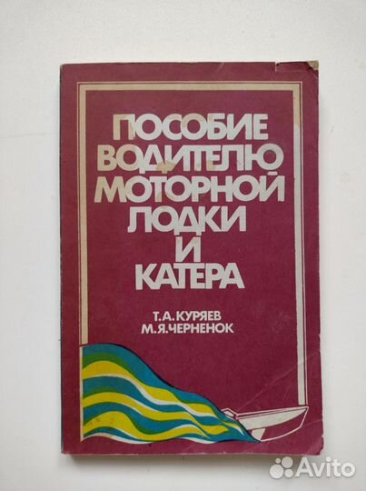 Справочники по проектированию маломерных судов