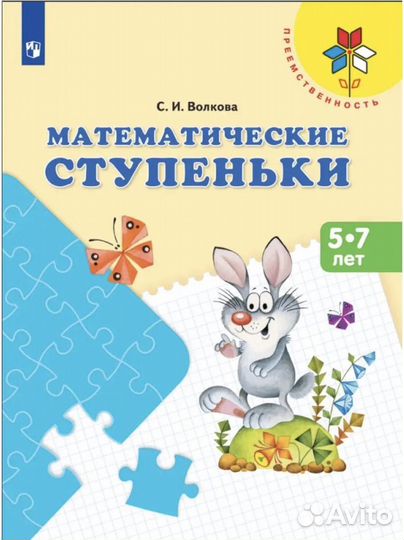 Рабочая тетрадь