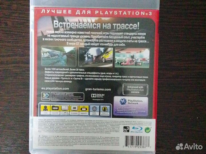 Игра для приставки PS3 Gran Turismo 5