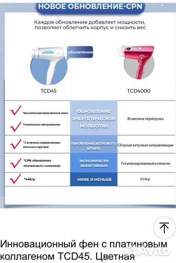 Инновационный фен с платиновым каллагеном