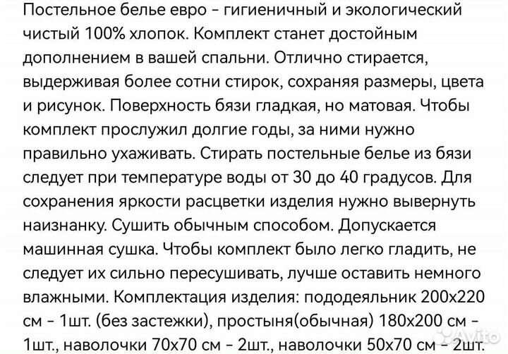 Белье постельное Турция, евро,простынь на резинке