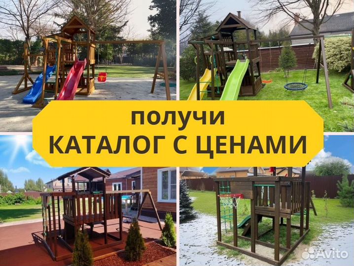 Детский комплекс, детская игровая площадка