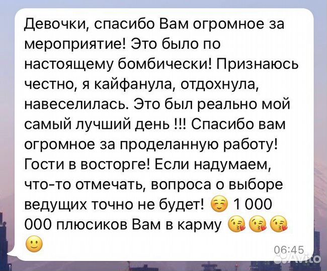 Ведущий / тамада + диджей