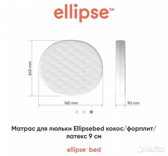 Круглый матрас elipsebed