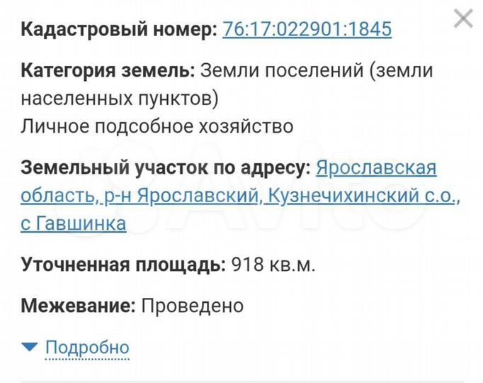 Участок 10 сот. (ИЖС)