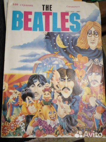 Студенческий меридиан 1991 The Beatles