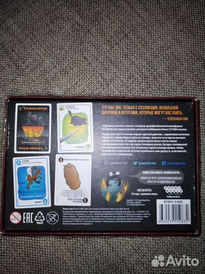 Взрывные котята оригинальное издание