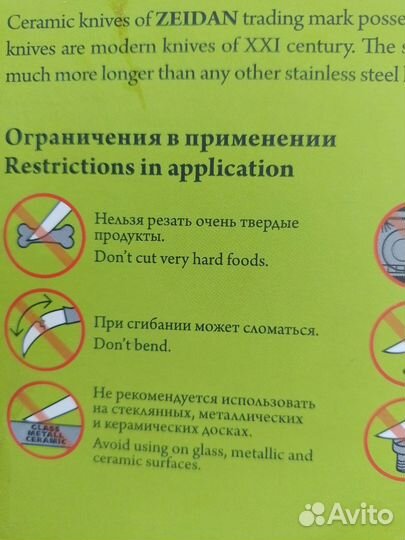 Набор ножей с керамическими лезвиями