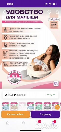 Подушка для кормления ergofeed
