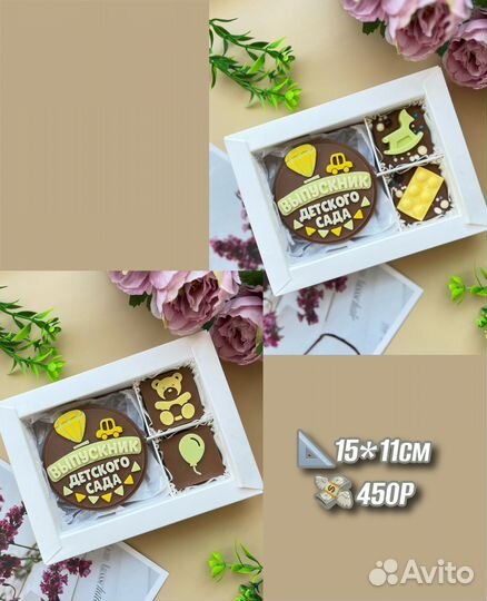 Шоколад ручной работы. Подарок выпускнику