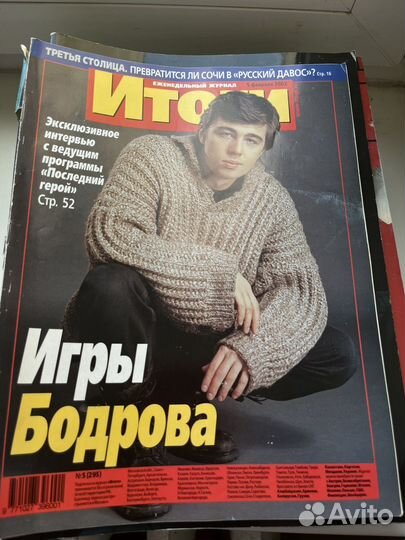 Журналы, деньги, эксперт, профиль