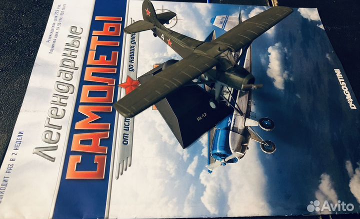 Як- 12 с журналом 