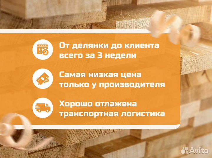 Пиломатериалы. Доска сухая 20 150 3000