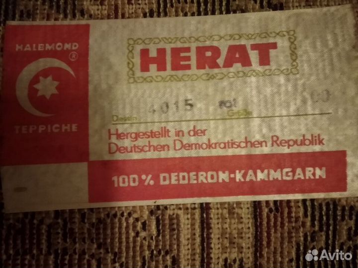 Ковер Herat 2х3м, пр-во гдр