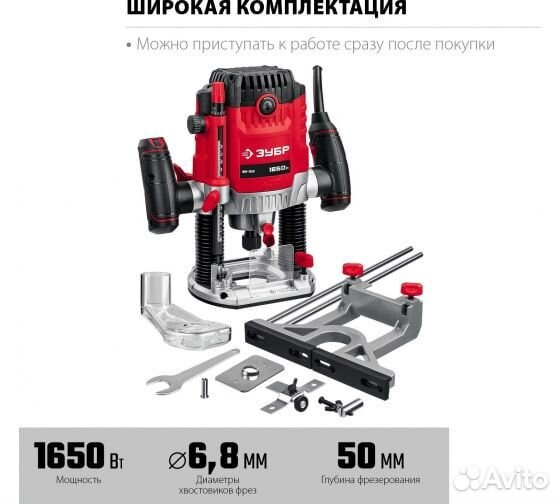 Универсальный фрезер зубр 1650 Вт фм-1650