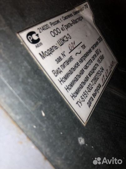 Шкаф жарочный Grill Master