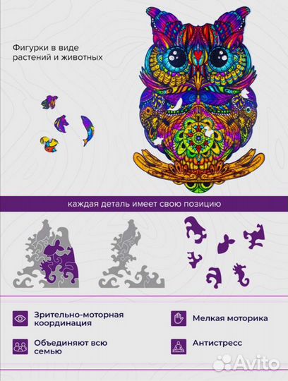 Деревянные пазлы