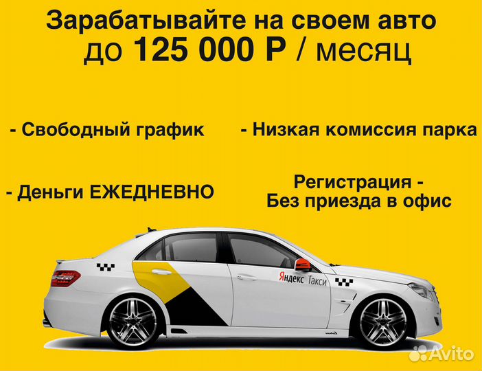 Водитель яндекс такси