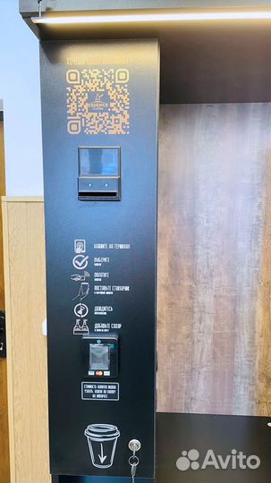 Кофейня самообслуживания