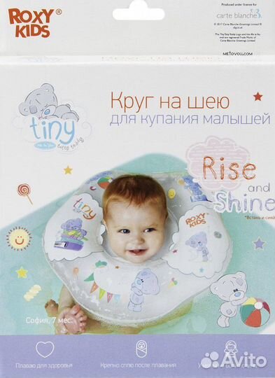 Круг для купания