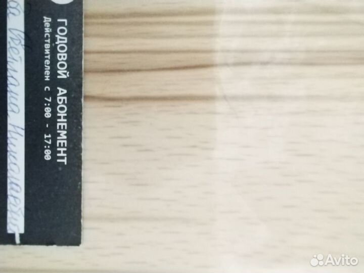 Абонемент в фитнес клуб 365, групповой с 7 до 17