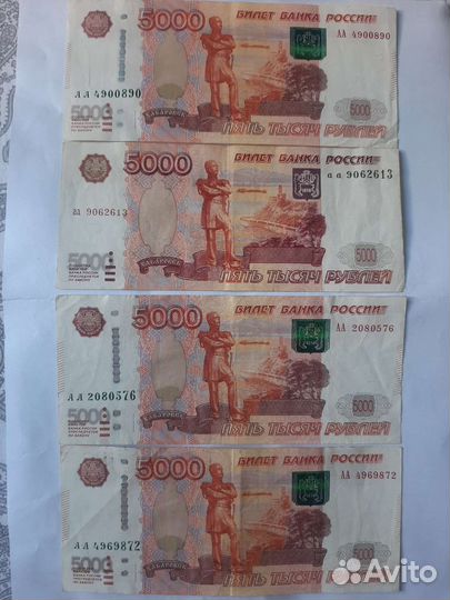 Банкноты 5000 р