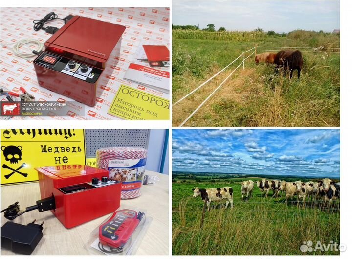 Электропастух