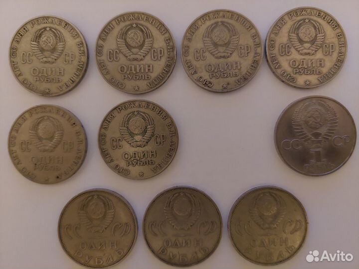 Монеты один рубль СССР 1870-1970