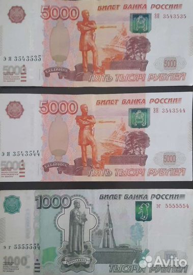Купюра 5000 с красивыми номерами