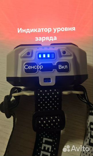 Сенсорный налобный фонарь с кейсом