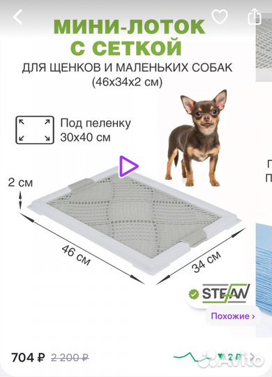 Лоток для кошек или собак